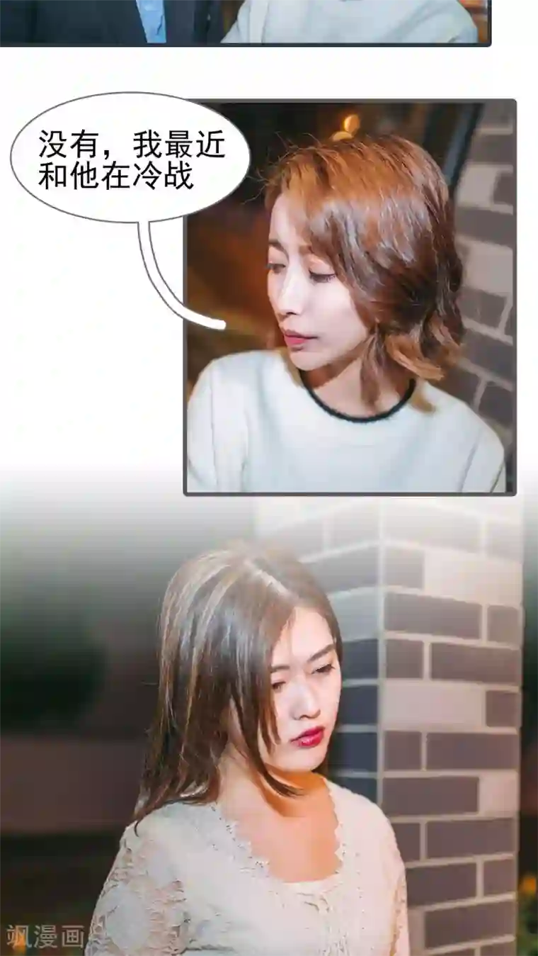 妖娆前妻好撩人第29话