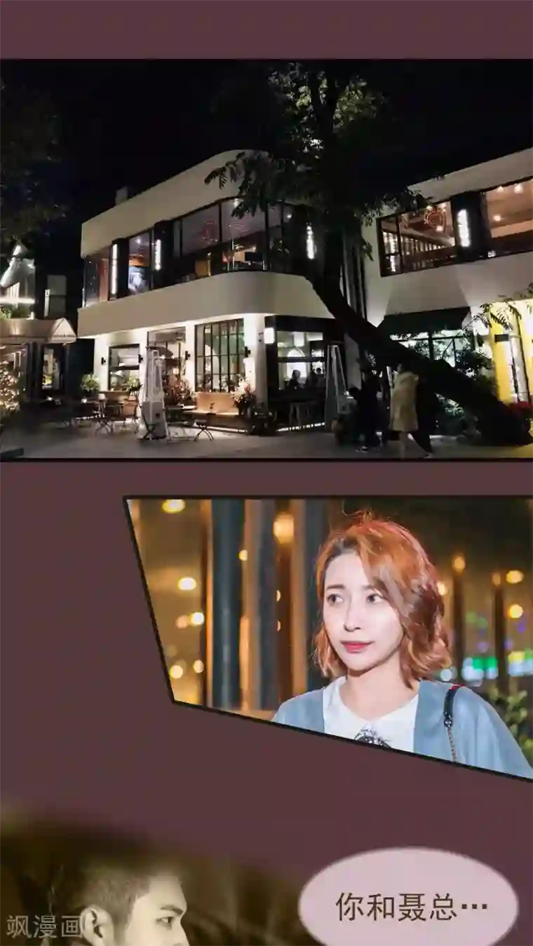 妖娆前妻好撩人第32话