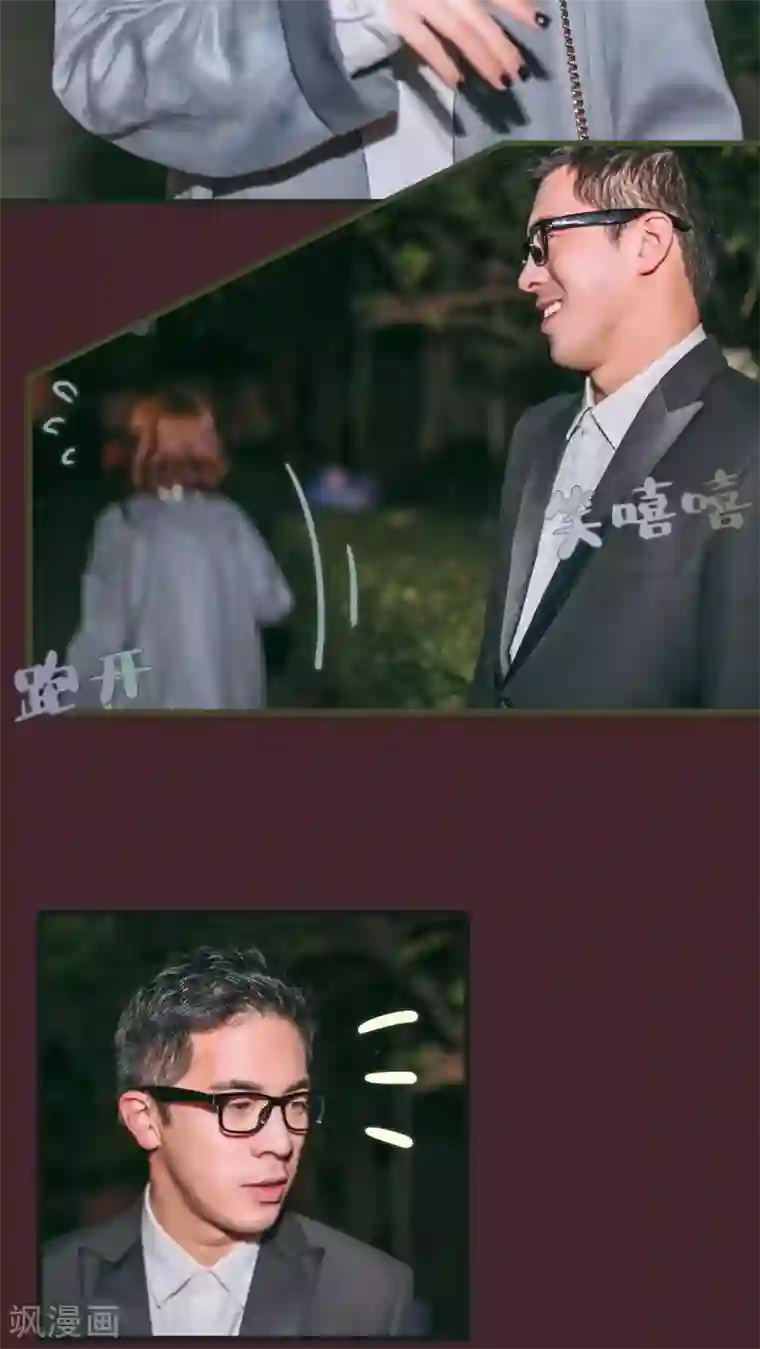 妖娆前妻好撩人第32话