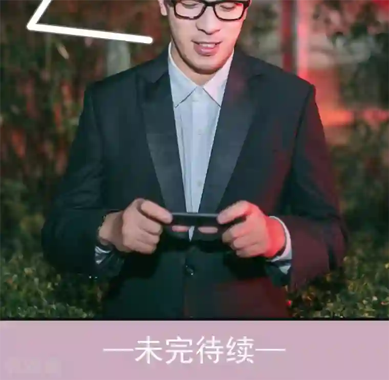 妖娆前妻好撩人第32话