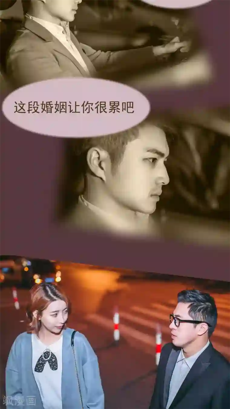 妖娆前妻好撩人第32话