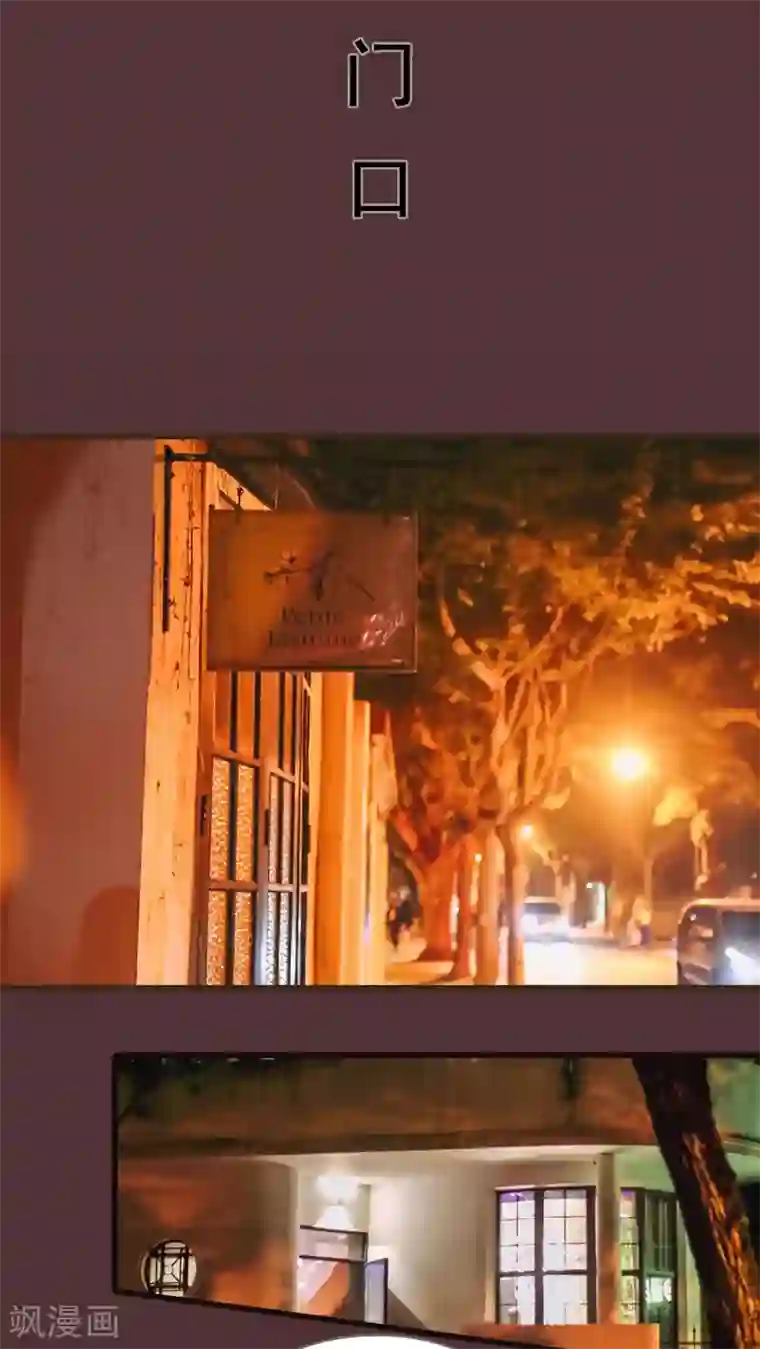 妖娆前妻好撩人第32话