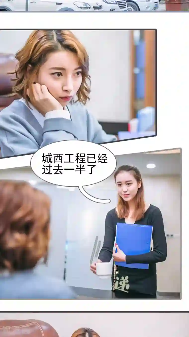 妖娆前妻好撩人第33话