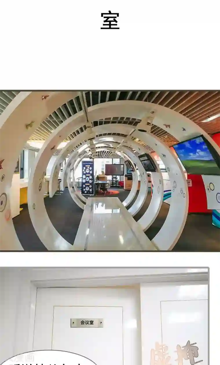 妖娆前妻好撩人第36话