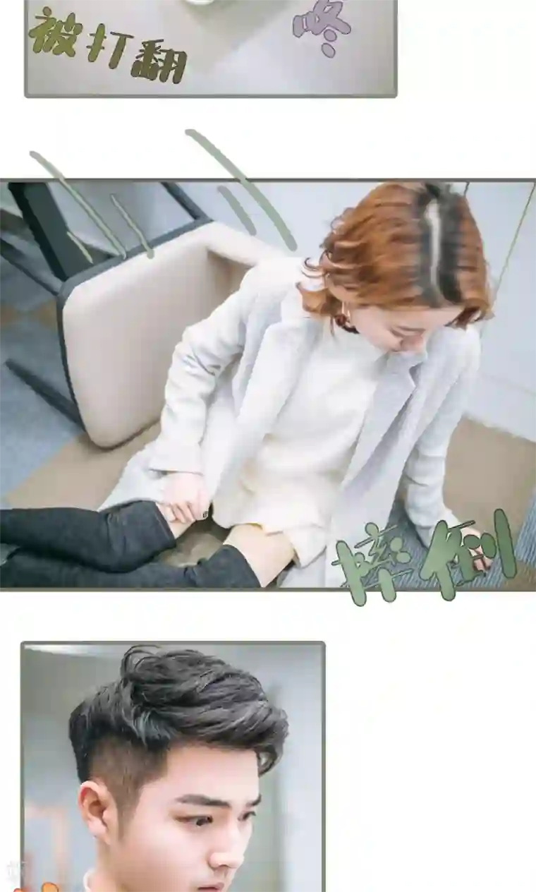 妖娆前妻好撩人第36话