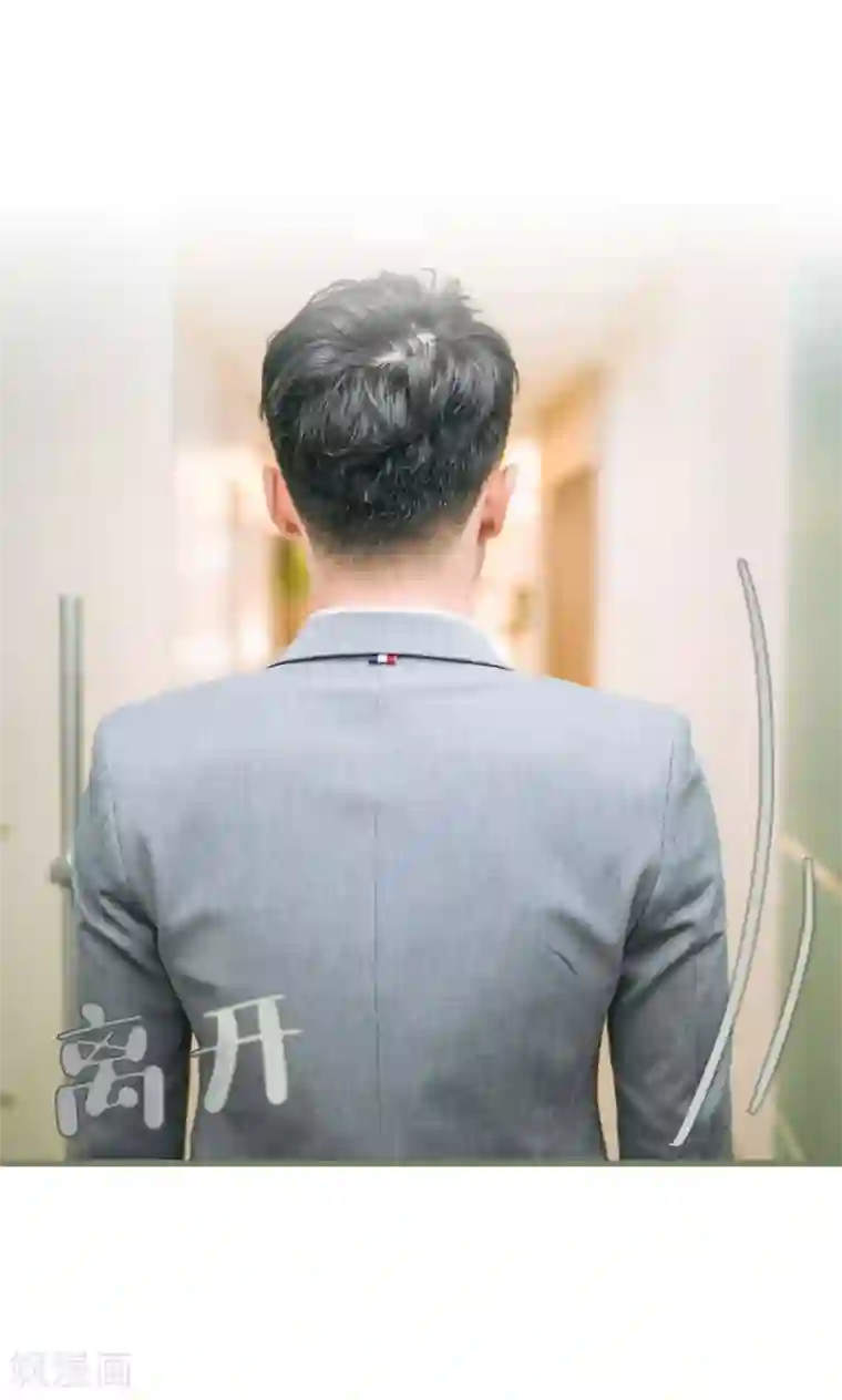 妖娆前妻好撩人第36话