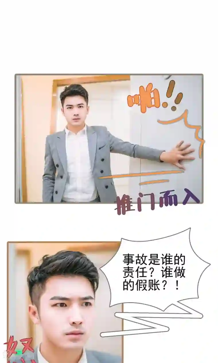 妖娆前妻好撩人第36话