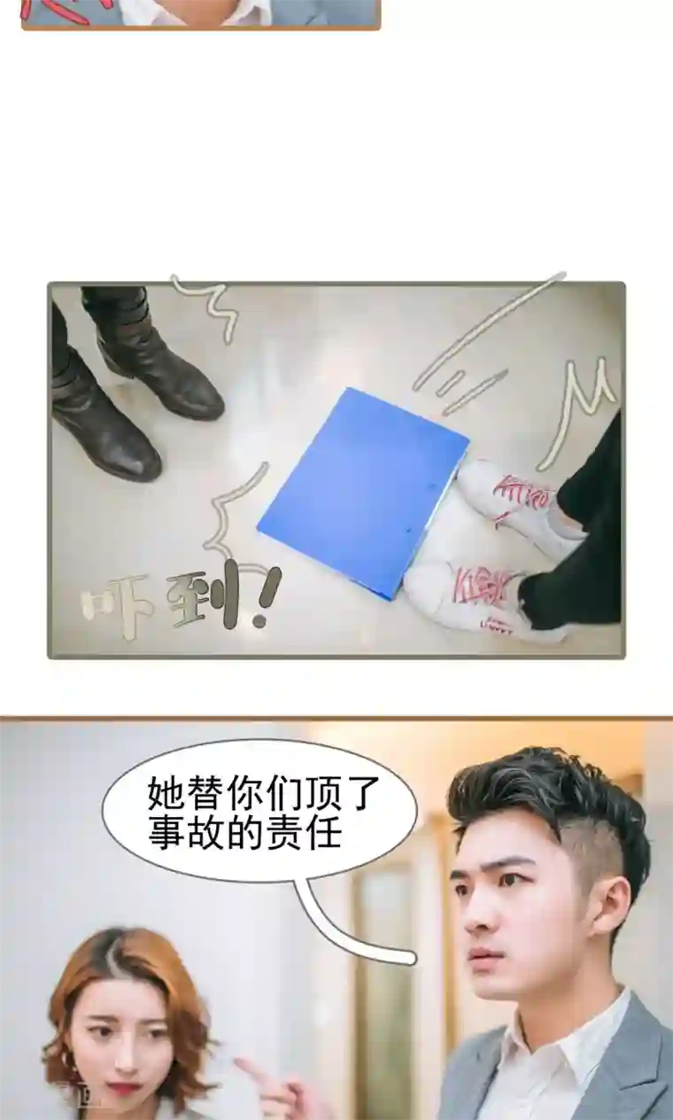 妖娆前妻好撩人第36话