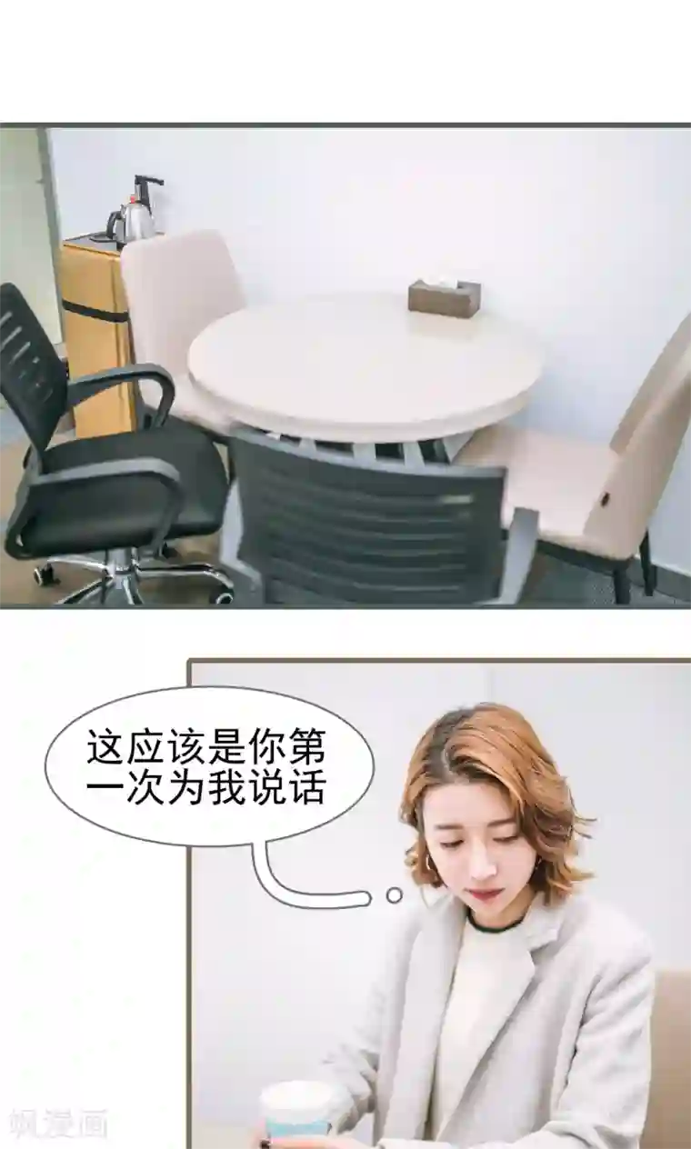 妖娆前妻好撩人第36话