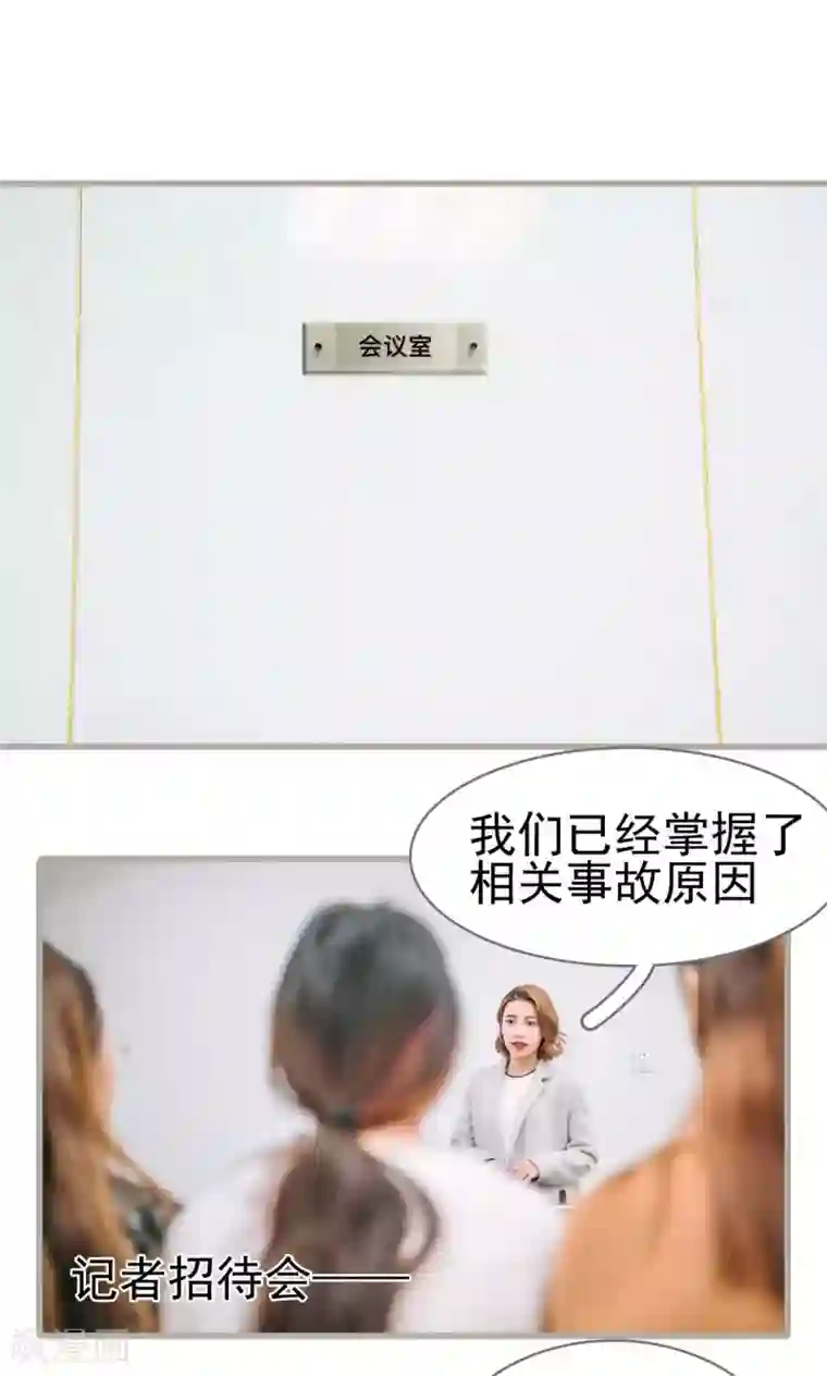 妖娆前妻好撩人第37话