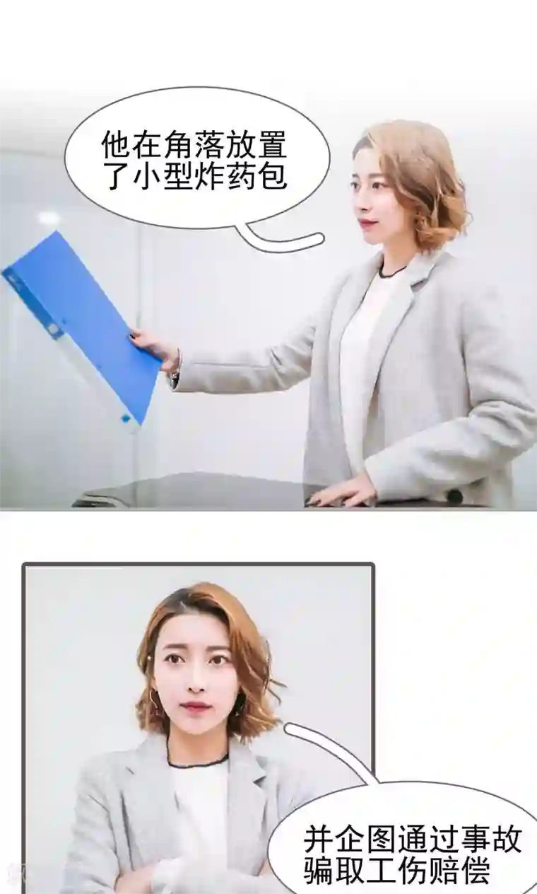 妖娆前妻好撩人第37话