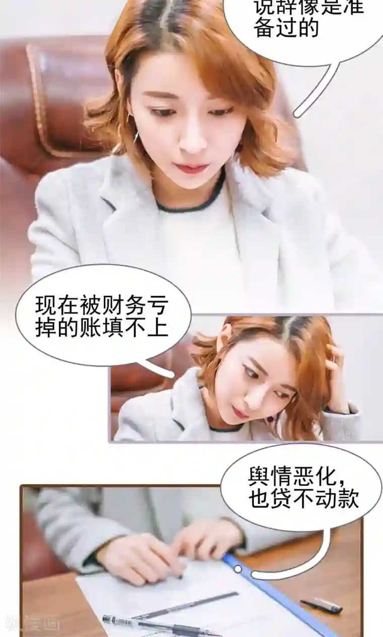 妖娆前妻好撩人第37话