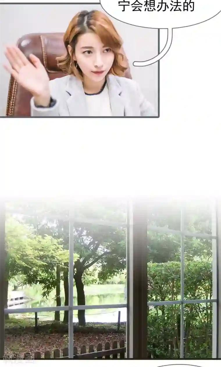 妖娆前妻好撩人第37话