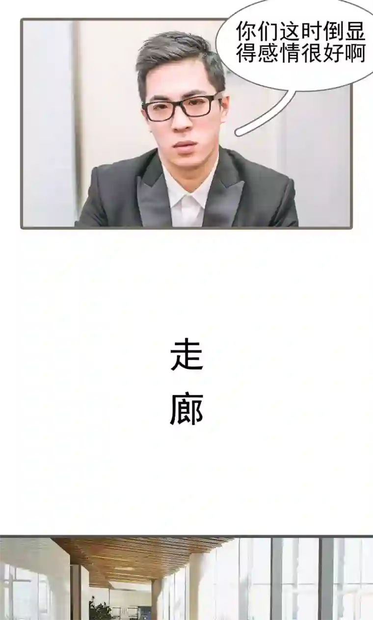 妖娆前妻好撩人第37话