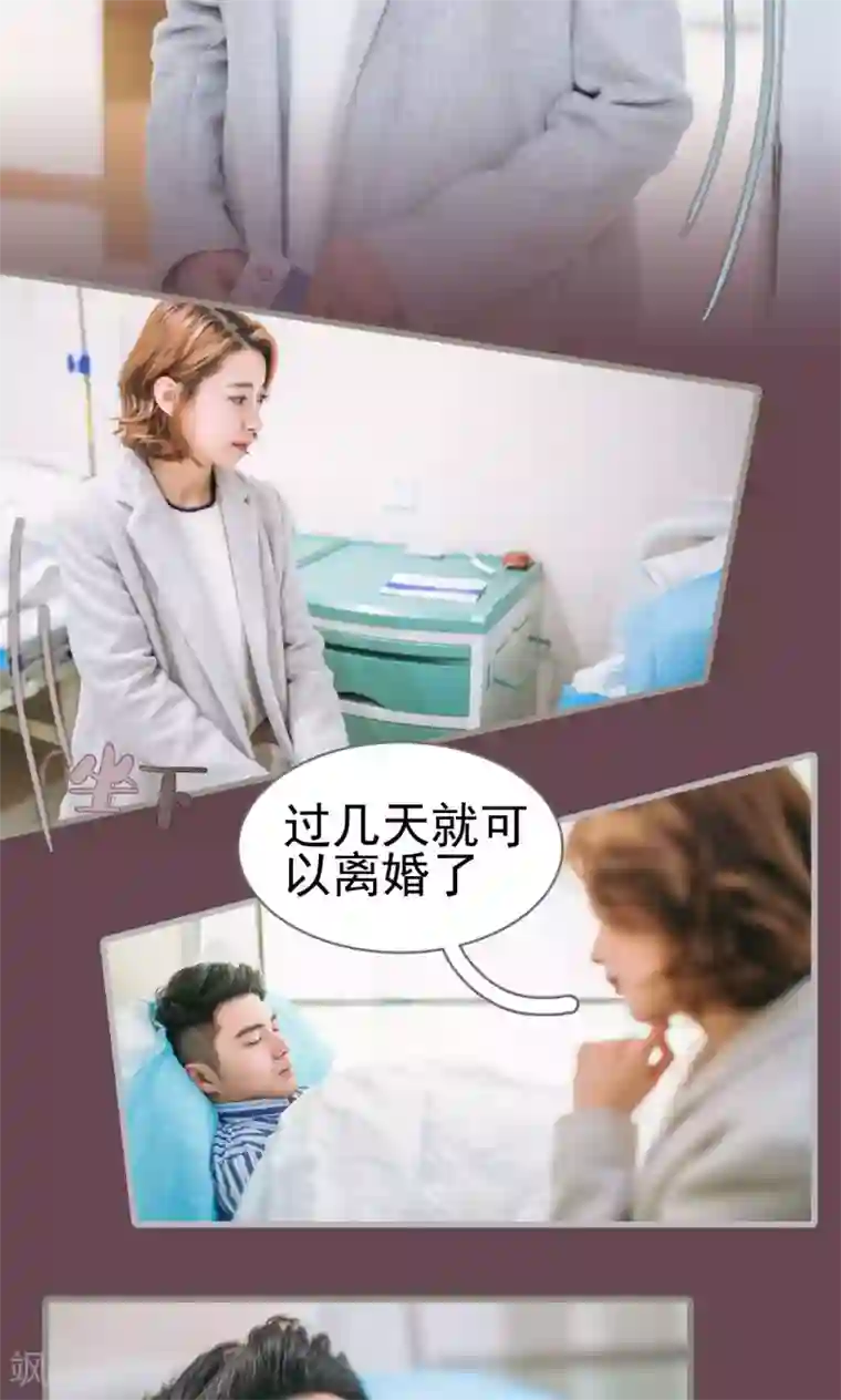 妖娆前妻好撩人第38话