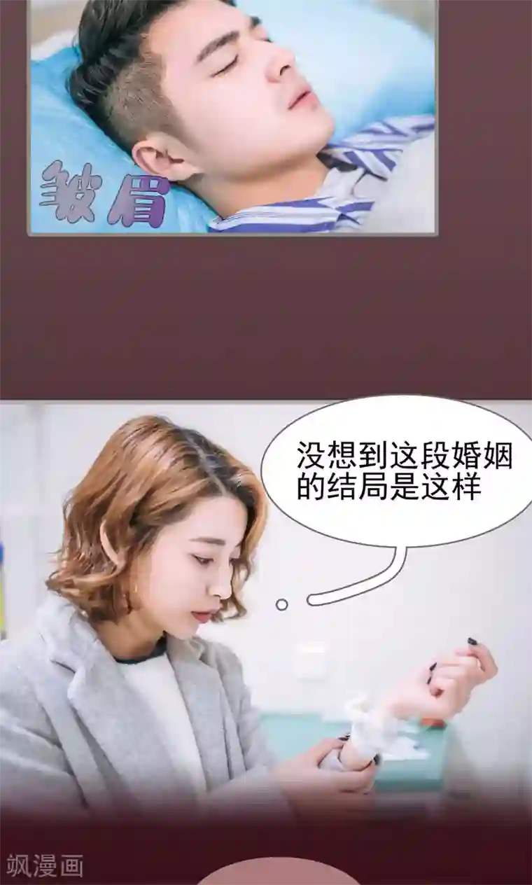 妖娆前妻好撩人第38话