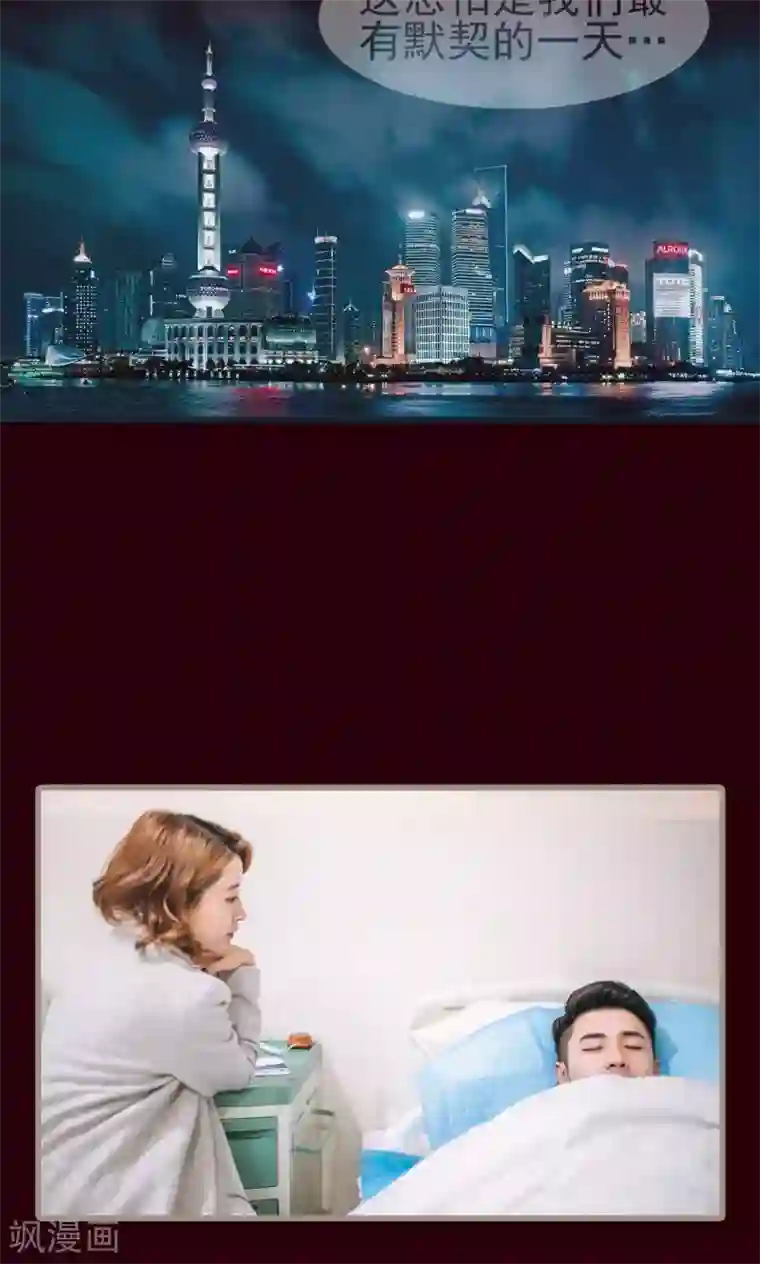 妖娆前妻好撩人第38话