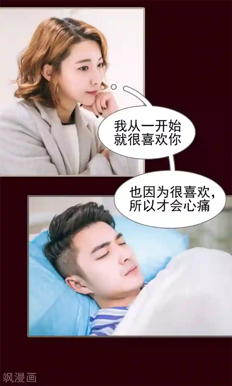 妖娆前妻好撩人第38话