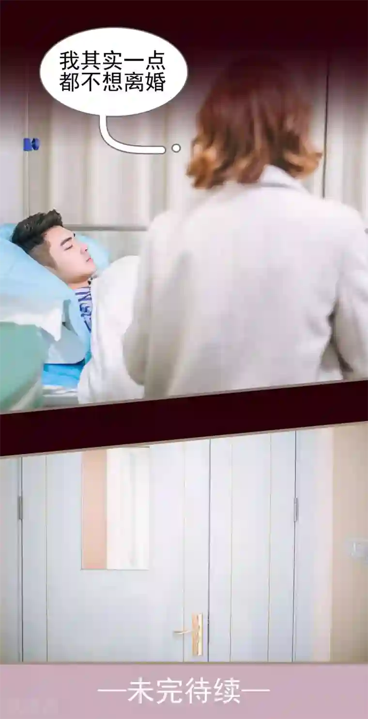 妖娆前妻好撩人第38话