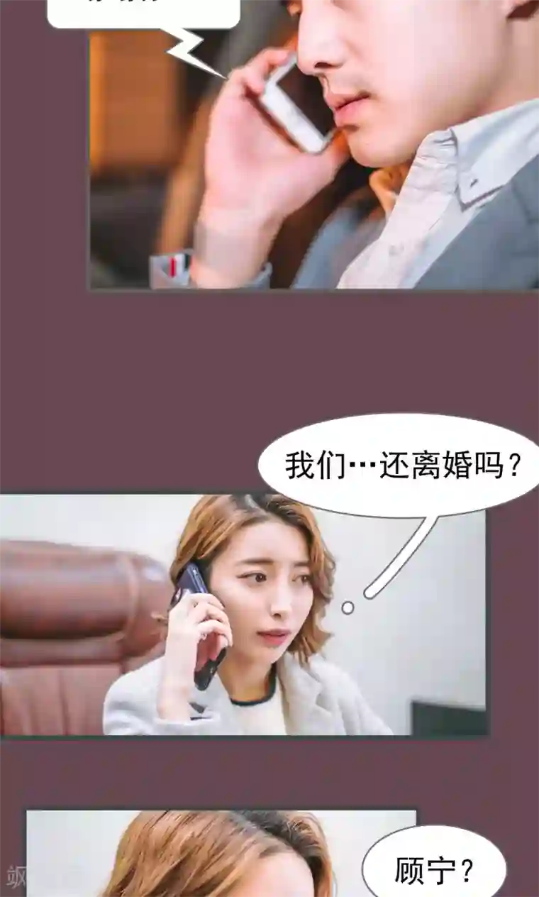 妖娆前妻好撩人第38话