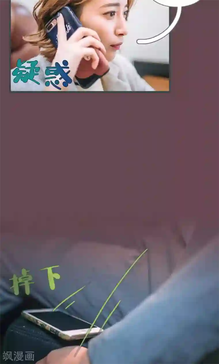 妖娆前妻好撩人第38话