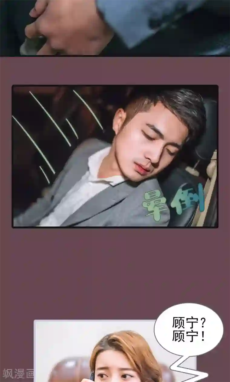 妖娆前妻好撩人第38话