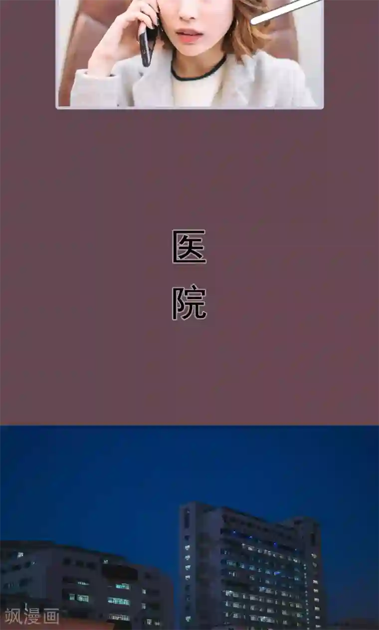 妖娆前妻好撩人第38话