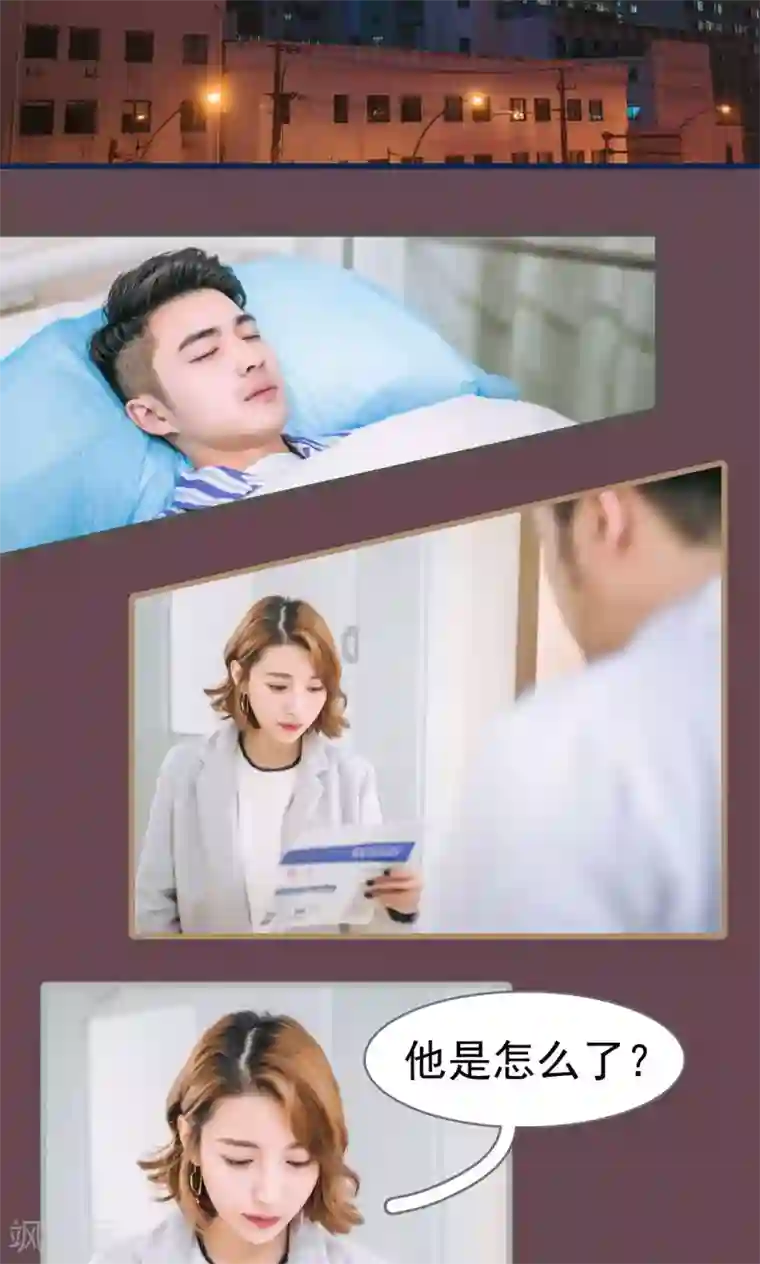 妖娆前妻好撩人第38话