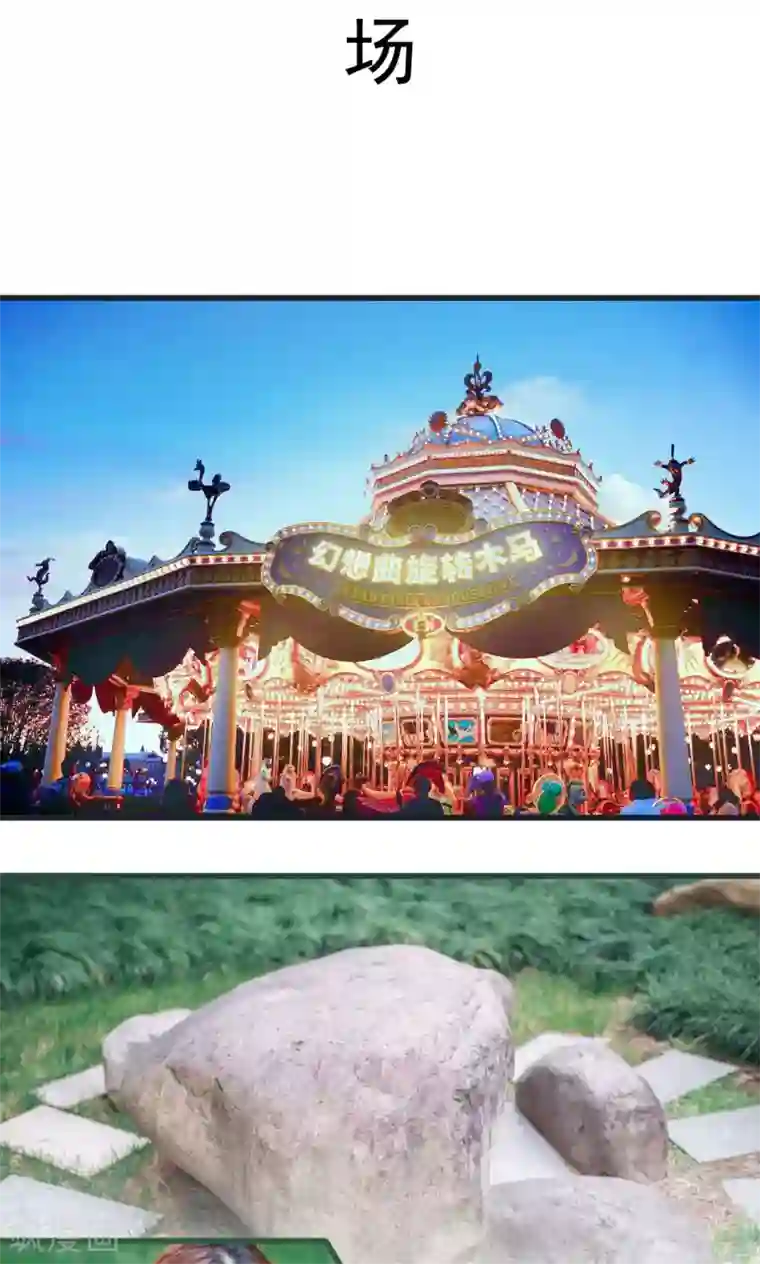 妖娆前妻好撩人第42话