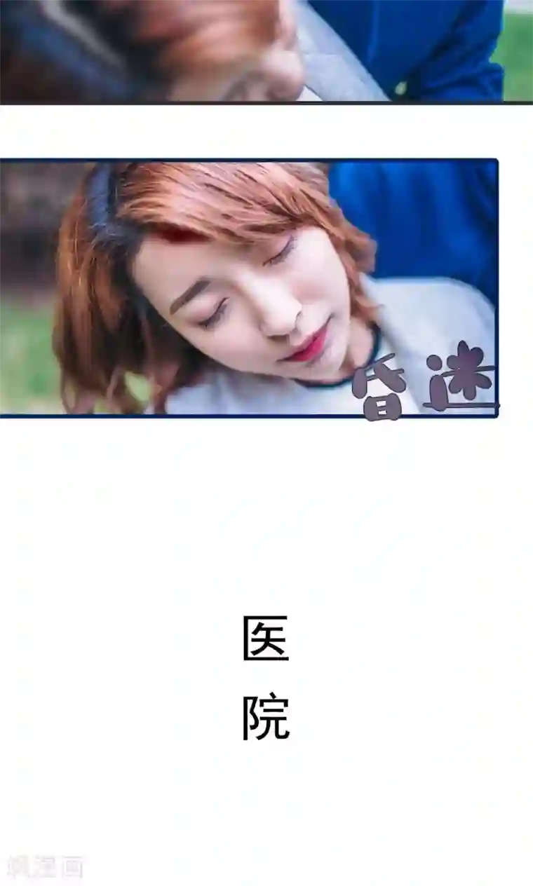 妖娆前妻好撩人第42话