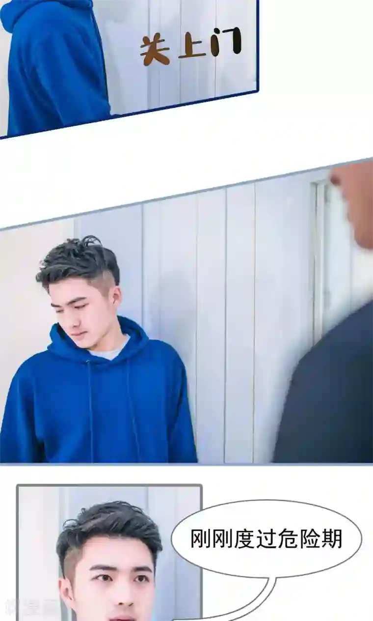 妖娆前妻好撩人第42话