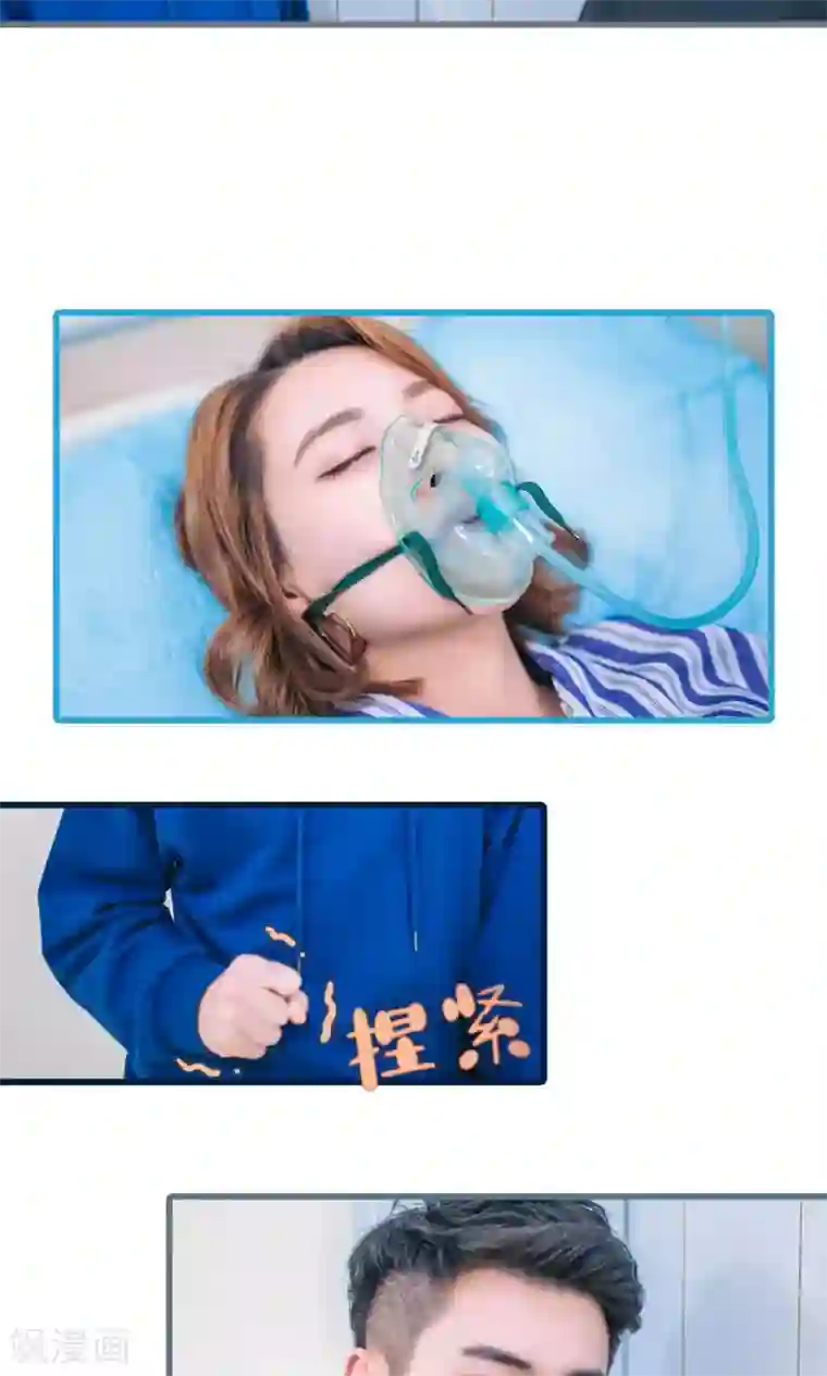 妖娆前妻好撩人第42话