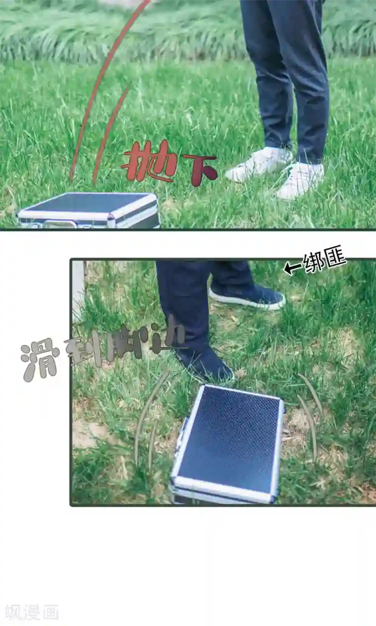 妖娆前妻好撩人第42话