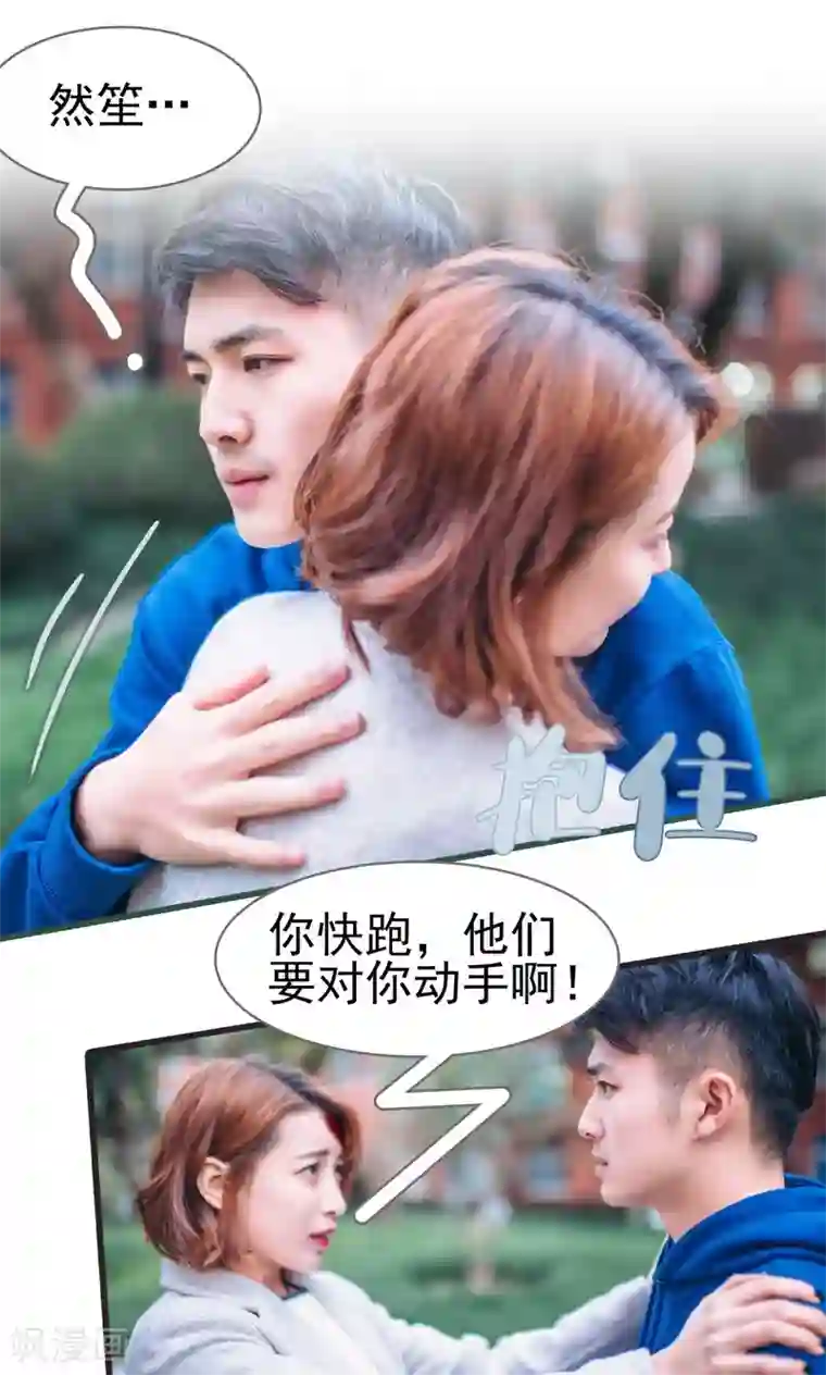 妖娆前妻好撩人第42话