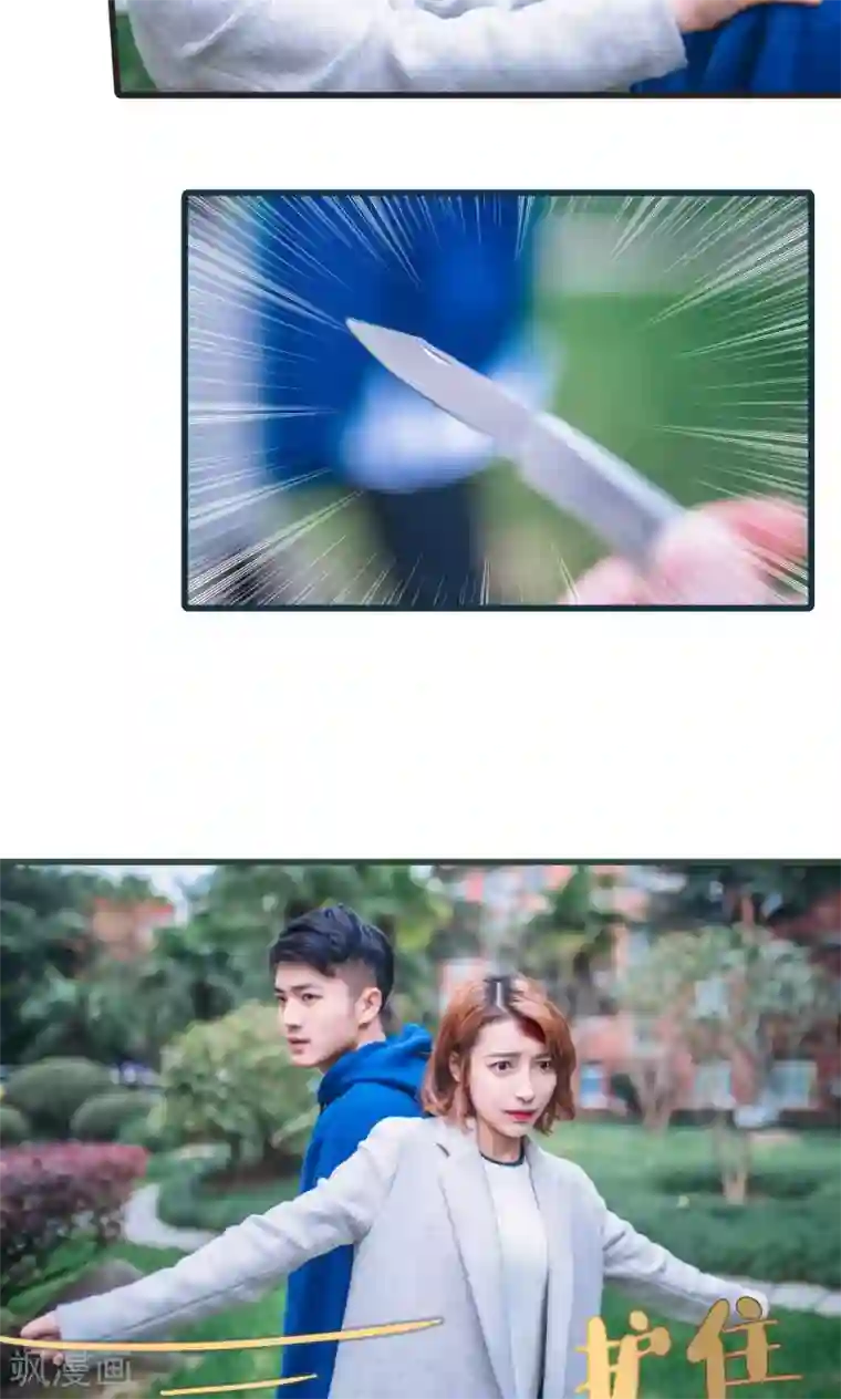 妖娆前妻好撩人第42话