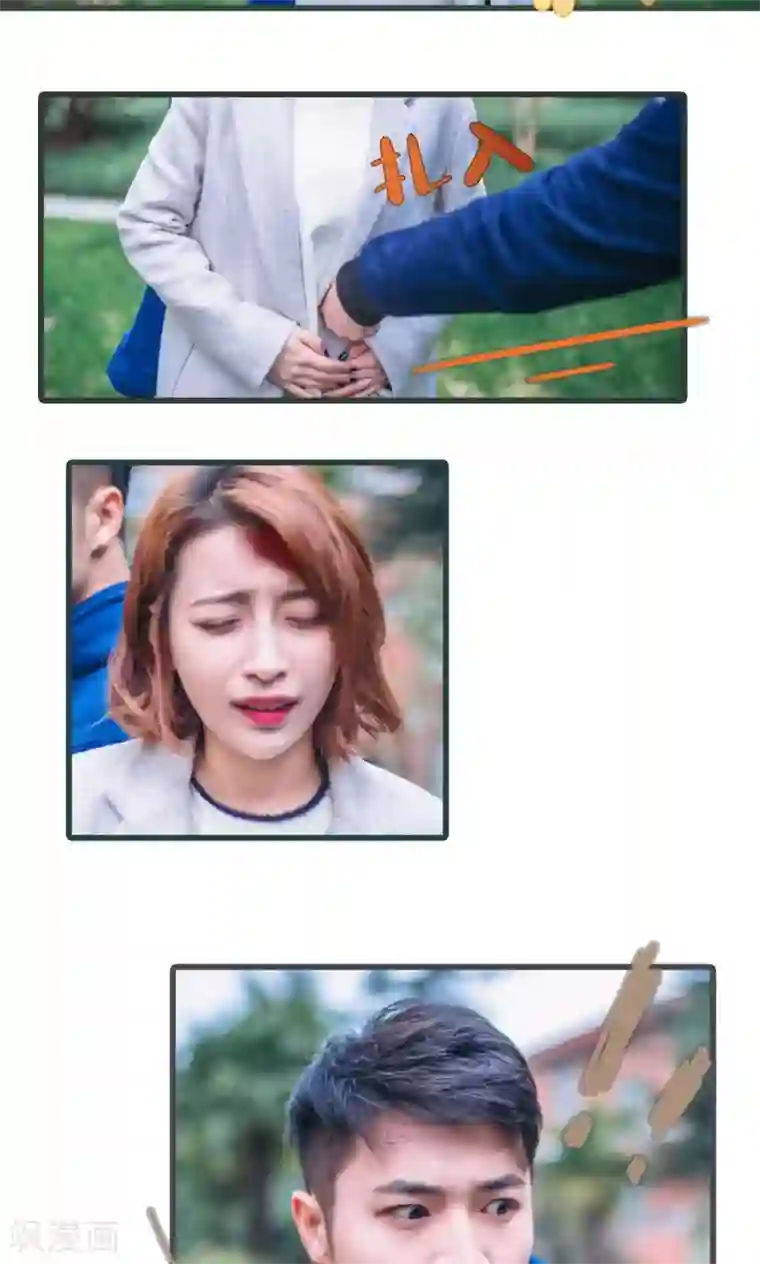 妖娆前妻好撩人第42话