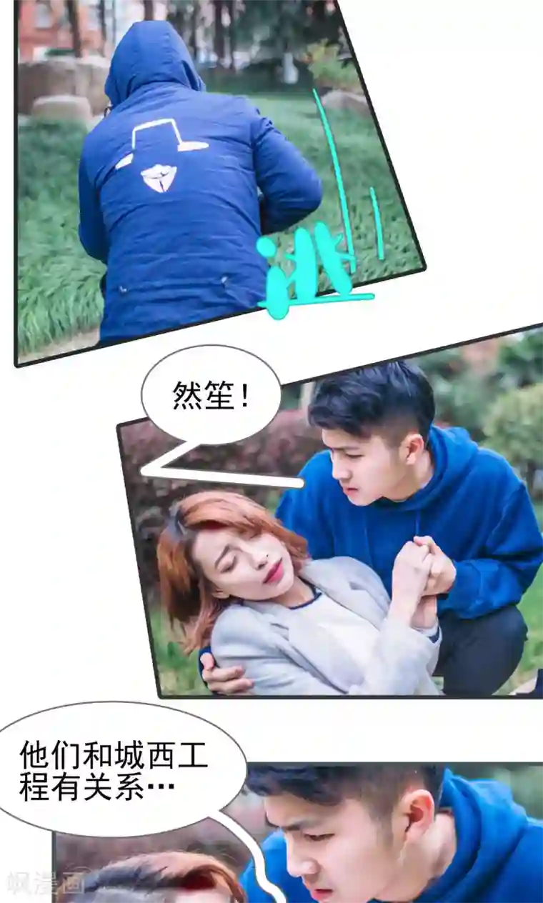 妖娆前妻好撩人第42话