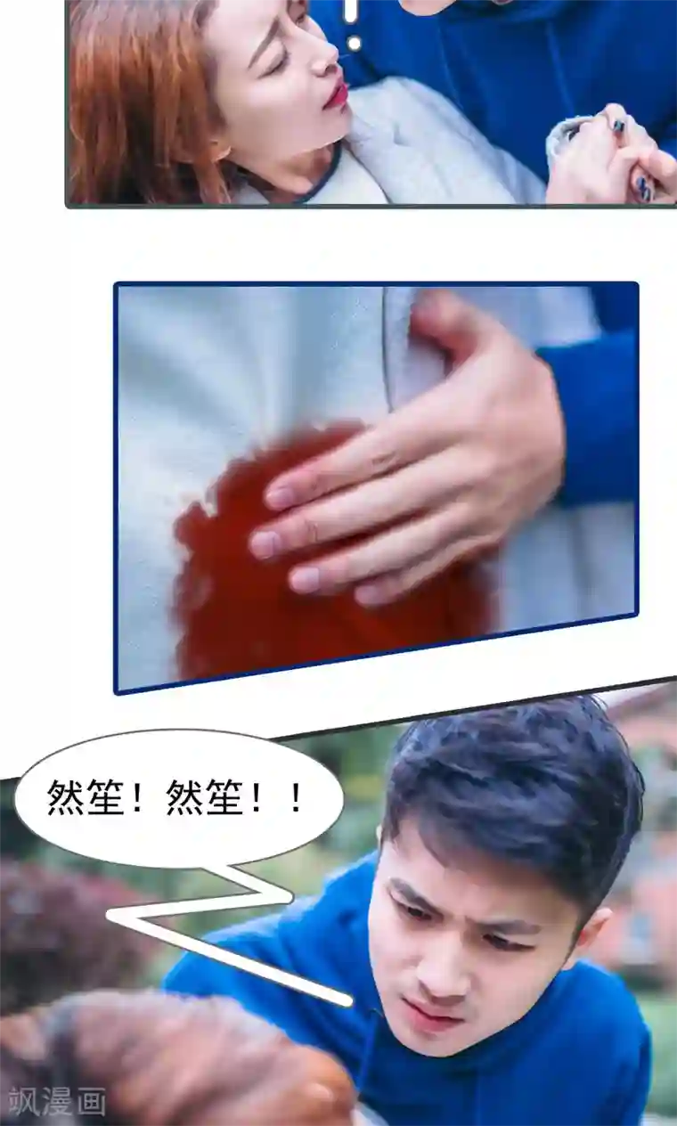 妖娆前妻好撩人第42话