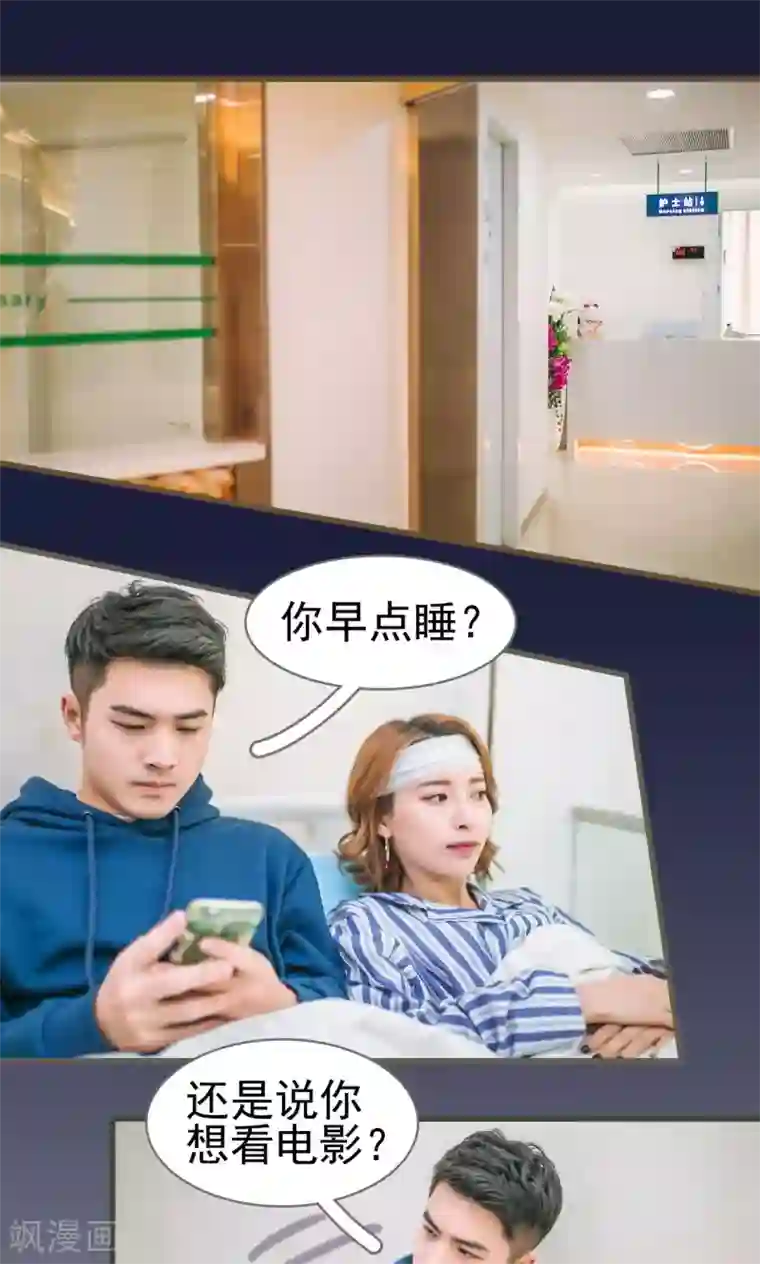 妖娆前妻好撩人第43话