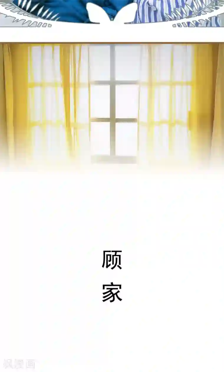 妖娆前妻好撩人第43话