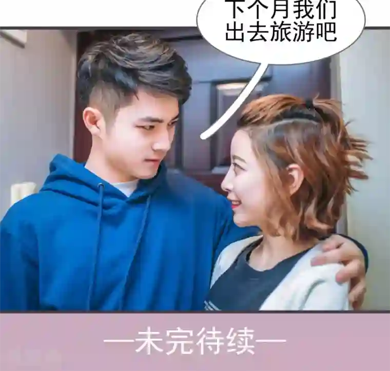 妖娆前妻好撩人第43话
