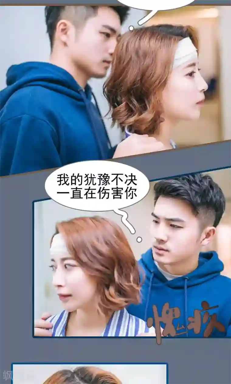 妖娆前妻好撩人第43话