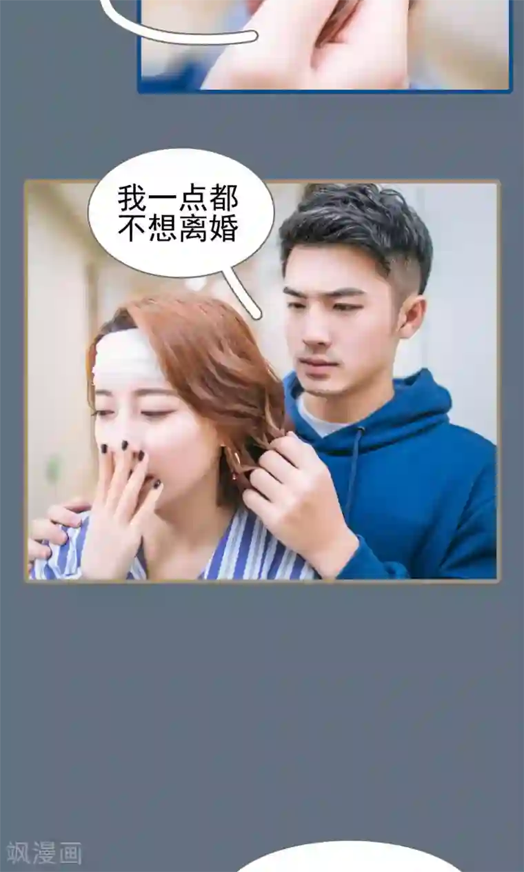 妖娆前妻好撩人第43话