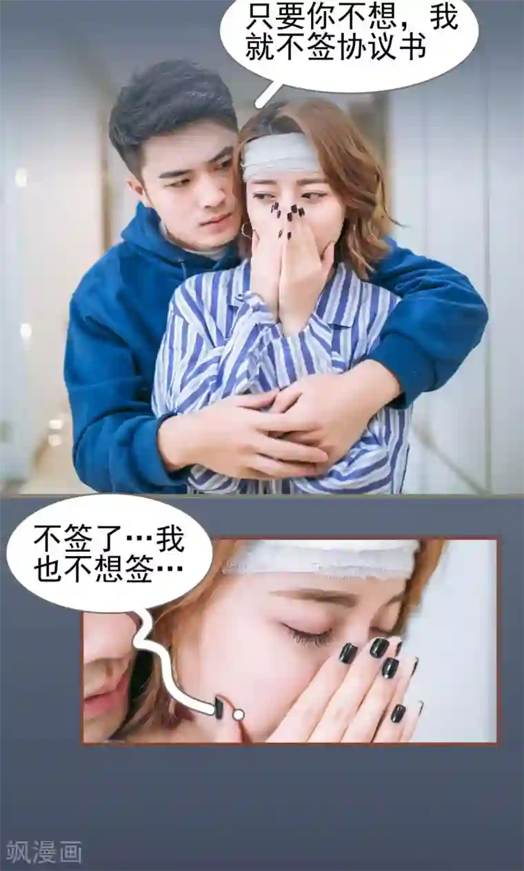 妖娆前妻好撩人第43话