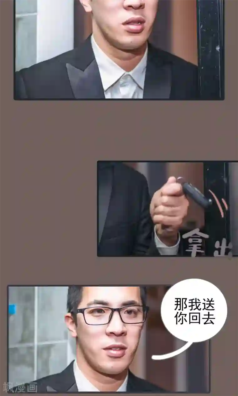 妖娆前妻好撩人第46话