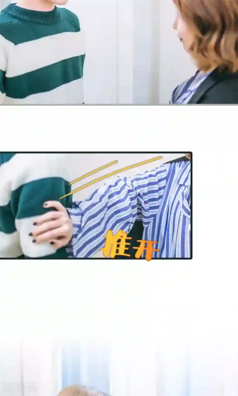 妖娆前妻好撩人第47话