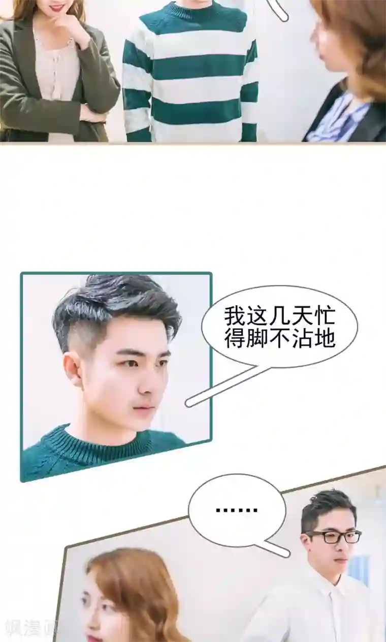 妖娆前妻好撩人第47话