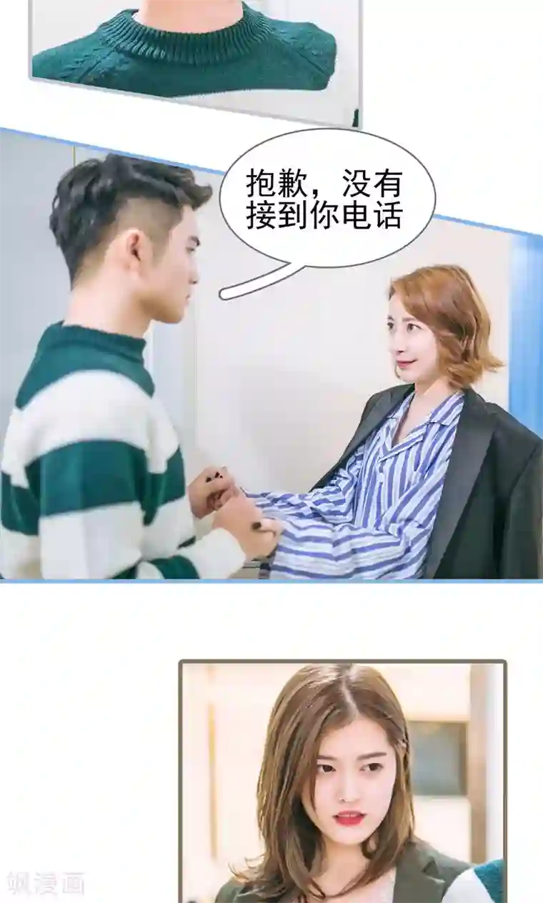 妖娆前妻好撩人第47话