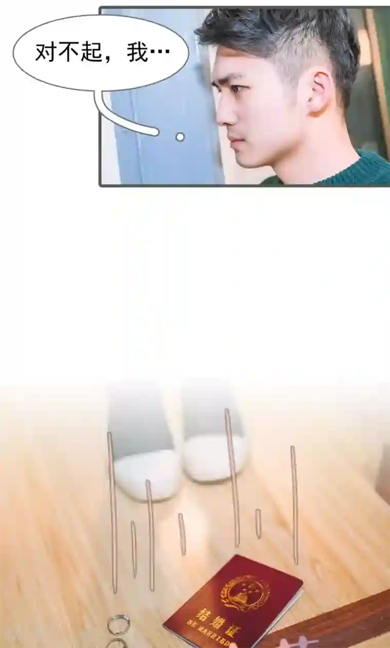 妖娆前妻好撩人最终话