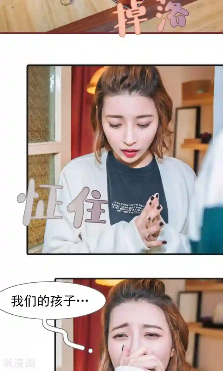 妖娆前妻好撩人最终话